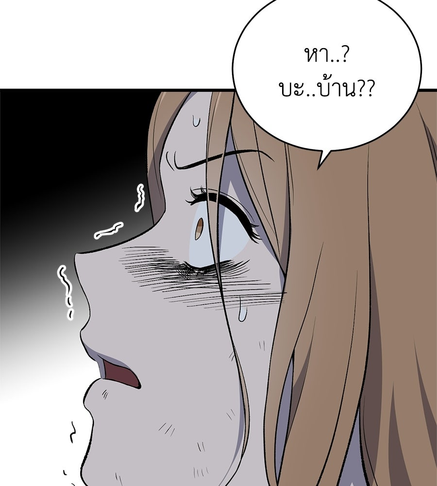 บ้านหลังนั้น...ฉันคือเธอ - หน้า 22