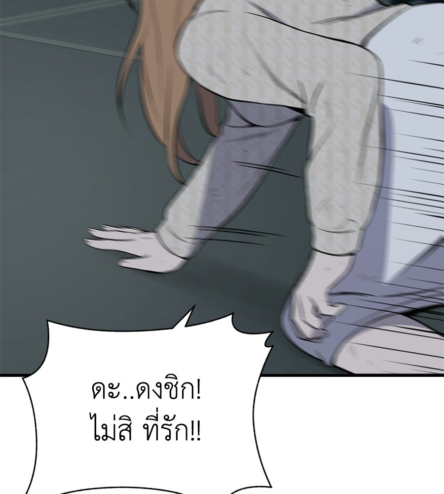 บ้านหลังนั้น...ฉันคือเธอ - หน้า 24