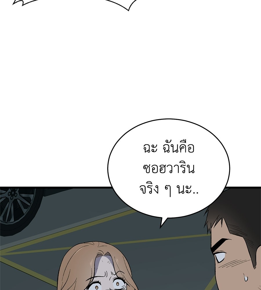 บ้านหลังนั้น...ฉันคือเธอ - หน้า 25