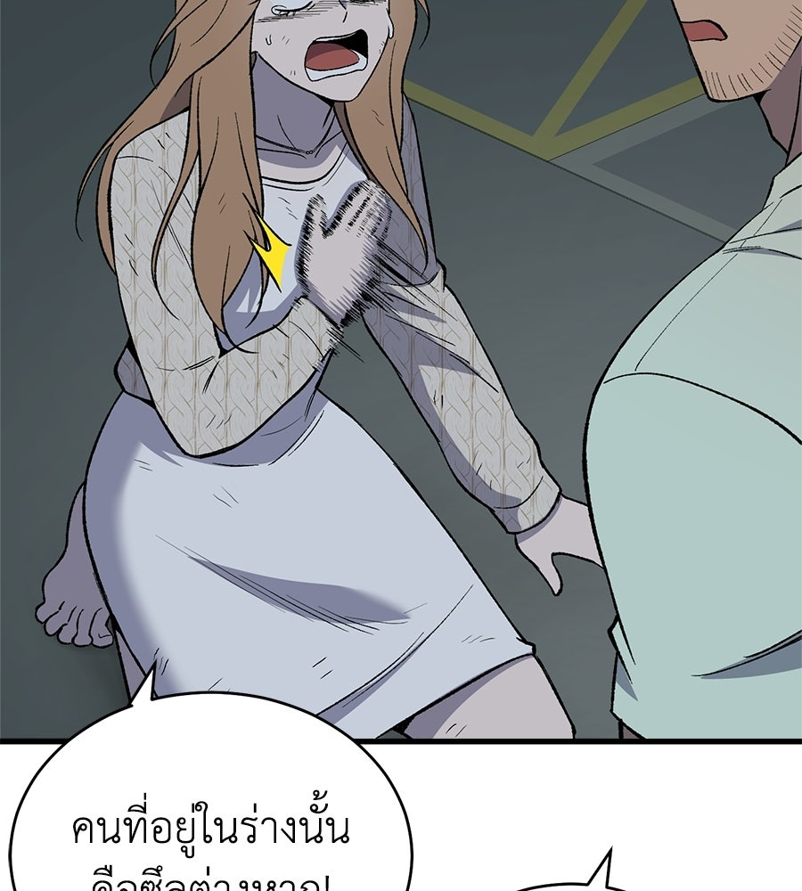 บ้านหลังนั้น...ฉันคือเธอ - หน้า 26