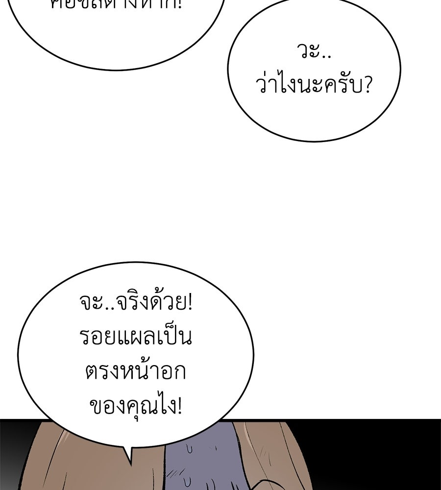 บ้านหลังนั้น...ฉันคือเธอ - หน้า 27