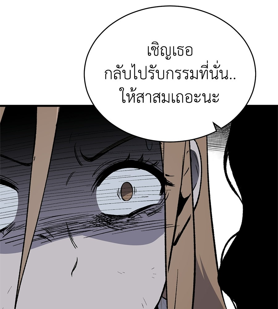 บ้านหลังนั้น...ฉันคือเธอ - หน้า 3
