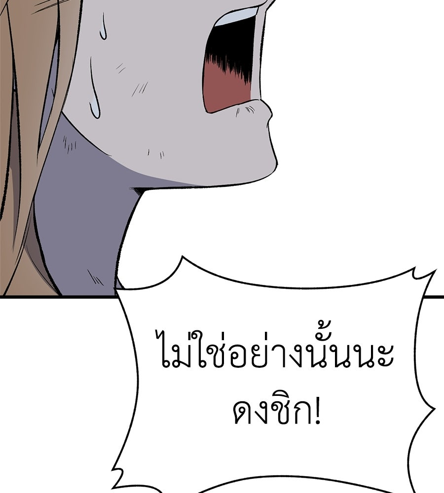 บ้านหลังนั้น...ฉันคือเธอ - หน้า 32