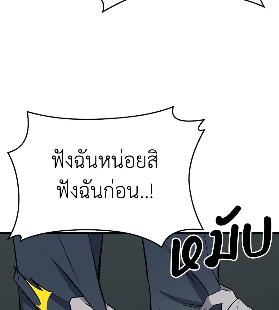 บ้านหลังนั้น...ฉันคือเธอ - หน้า 33
