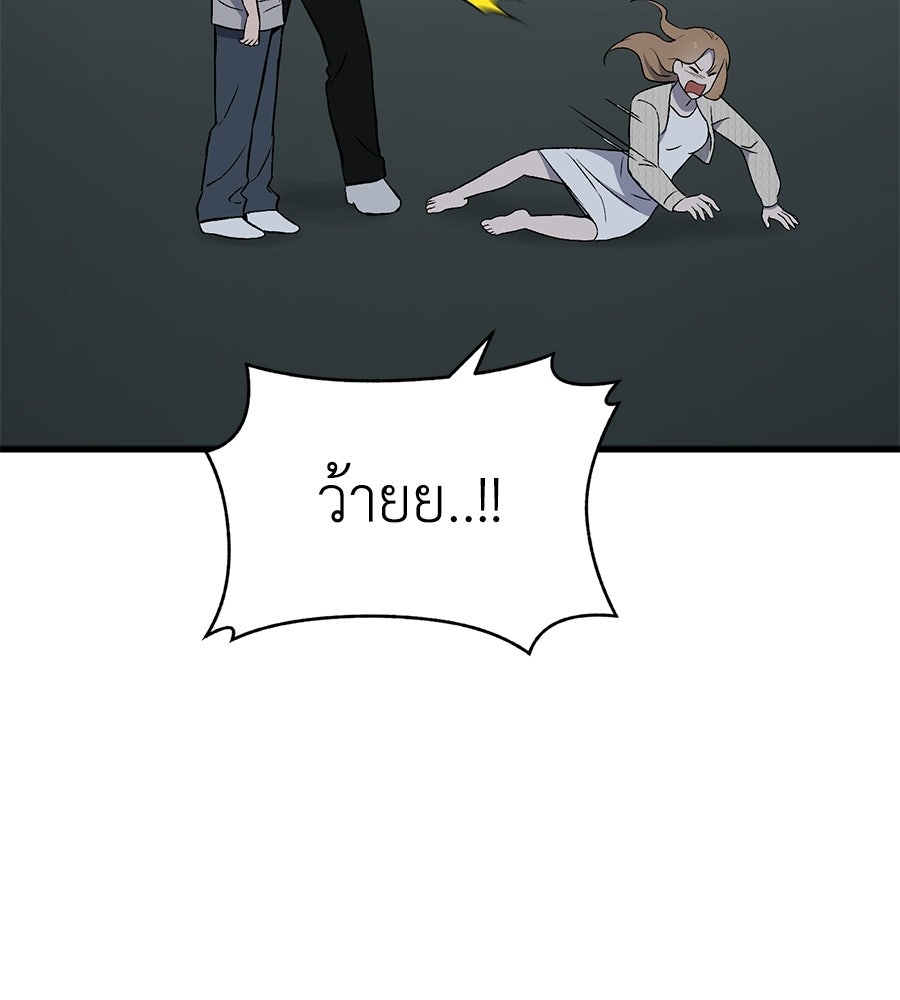 บ้านหลังนั้น...ฉันคือเธอ - หน้า 36