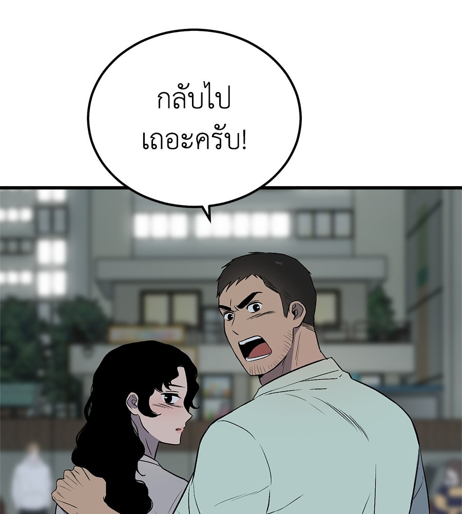 บ้านหลังนั้น...ฉันคือเธอ - หน้า 37