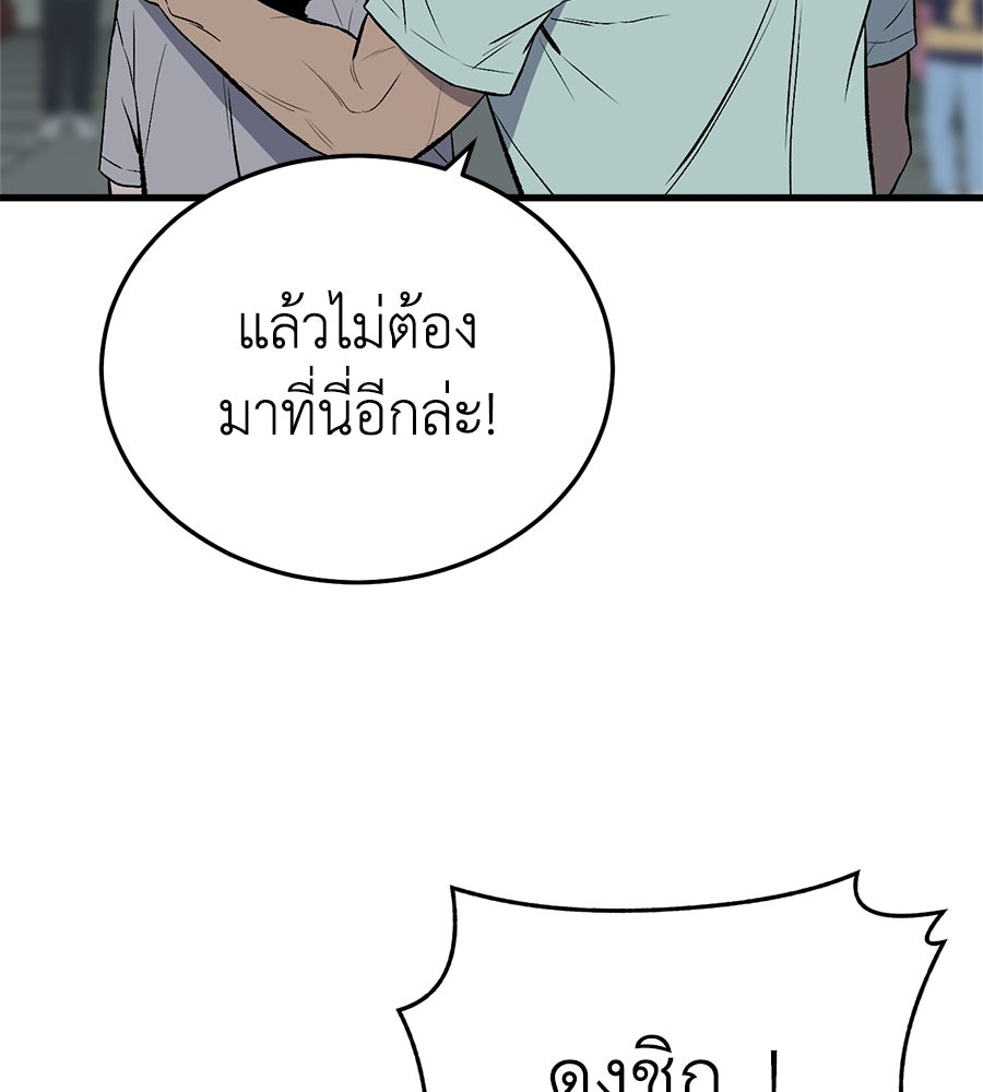 บ้านหลังนั้น...ฉันคือเธอ - หน้า 38