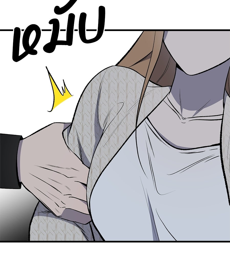 บ้านหลังนั้น...ฉันคือเธอ - หน้า 41