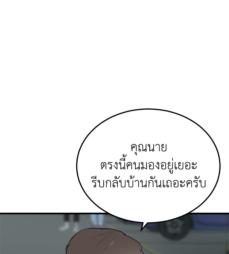 บ้านหลังนั้น...ฉันคือเธอ - หน้า 42