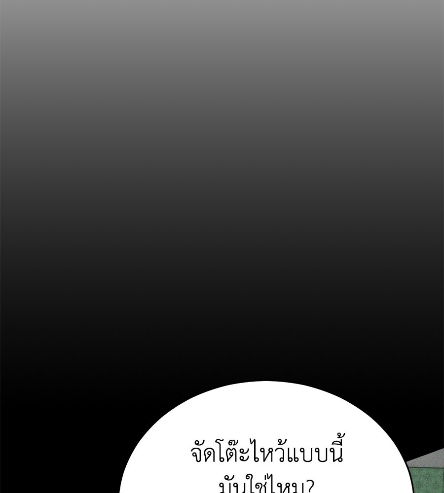บ้านหลังนั้น...ฉันคือเธอ - หน้า 59