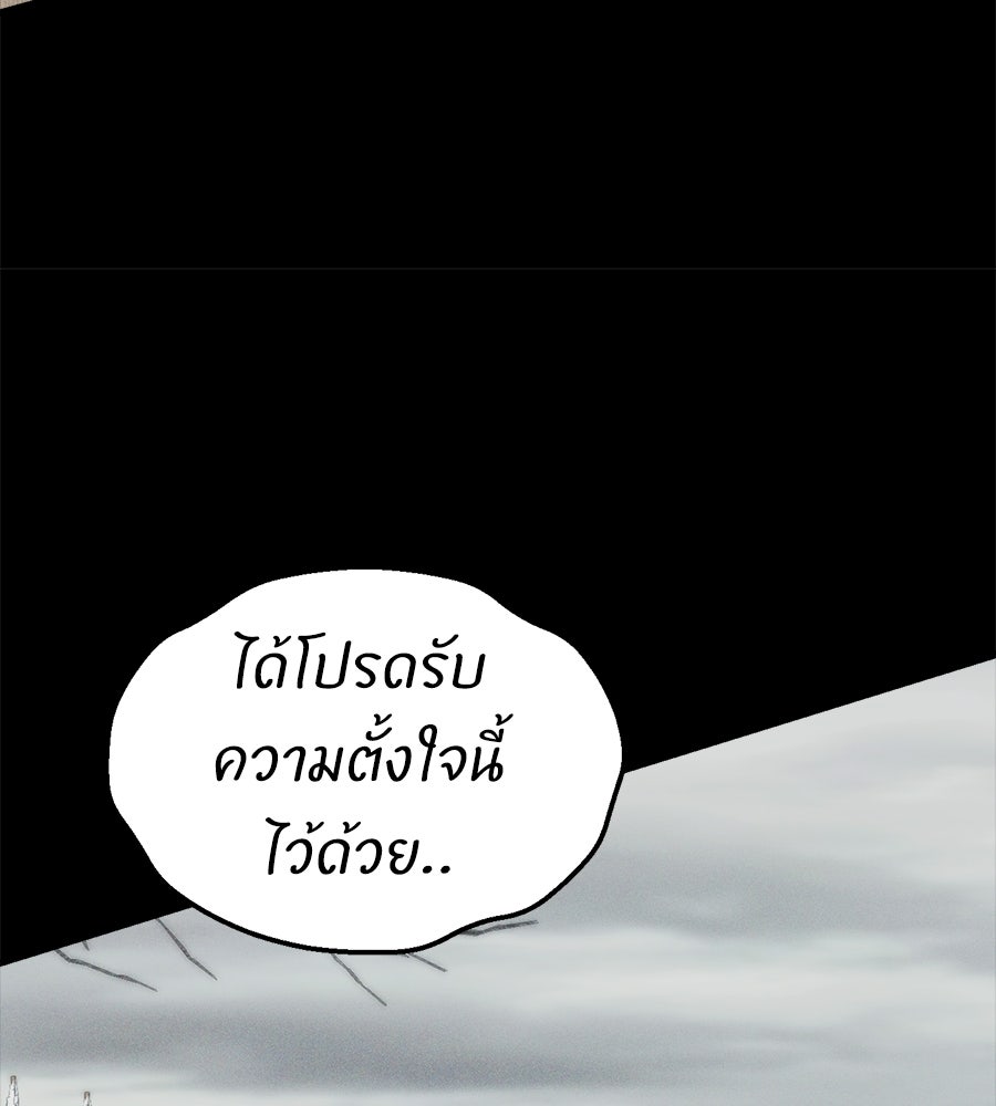บ้านหลังนั้น...ฉันคือเธอ - หน้า 65