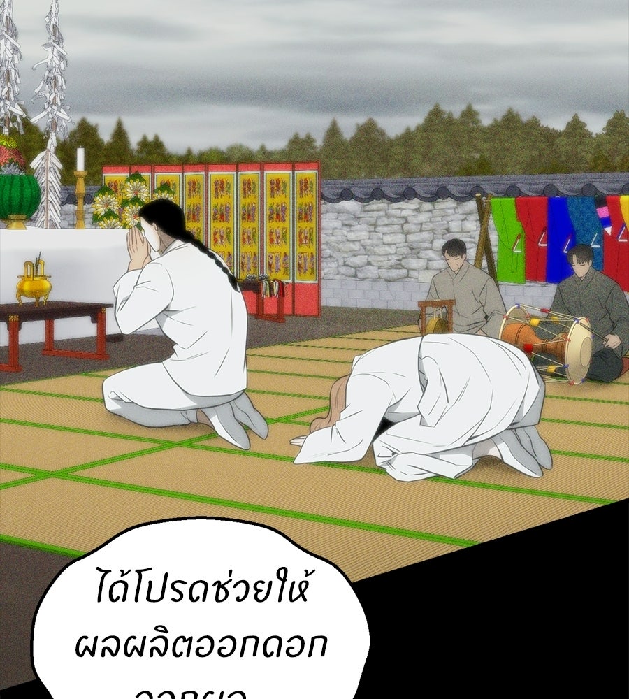 บ้านหลังนั้น...ฉันคือเธอ - หน้า 66