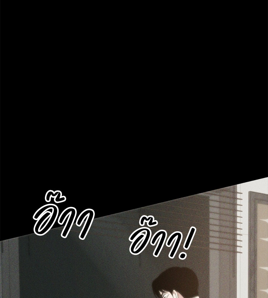 บ้านหลังนั้น...ฉันคือเธอ - หน้า 69