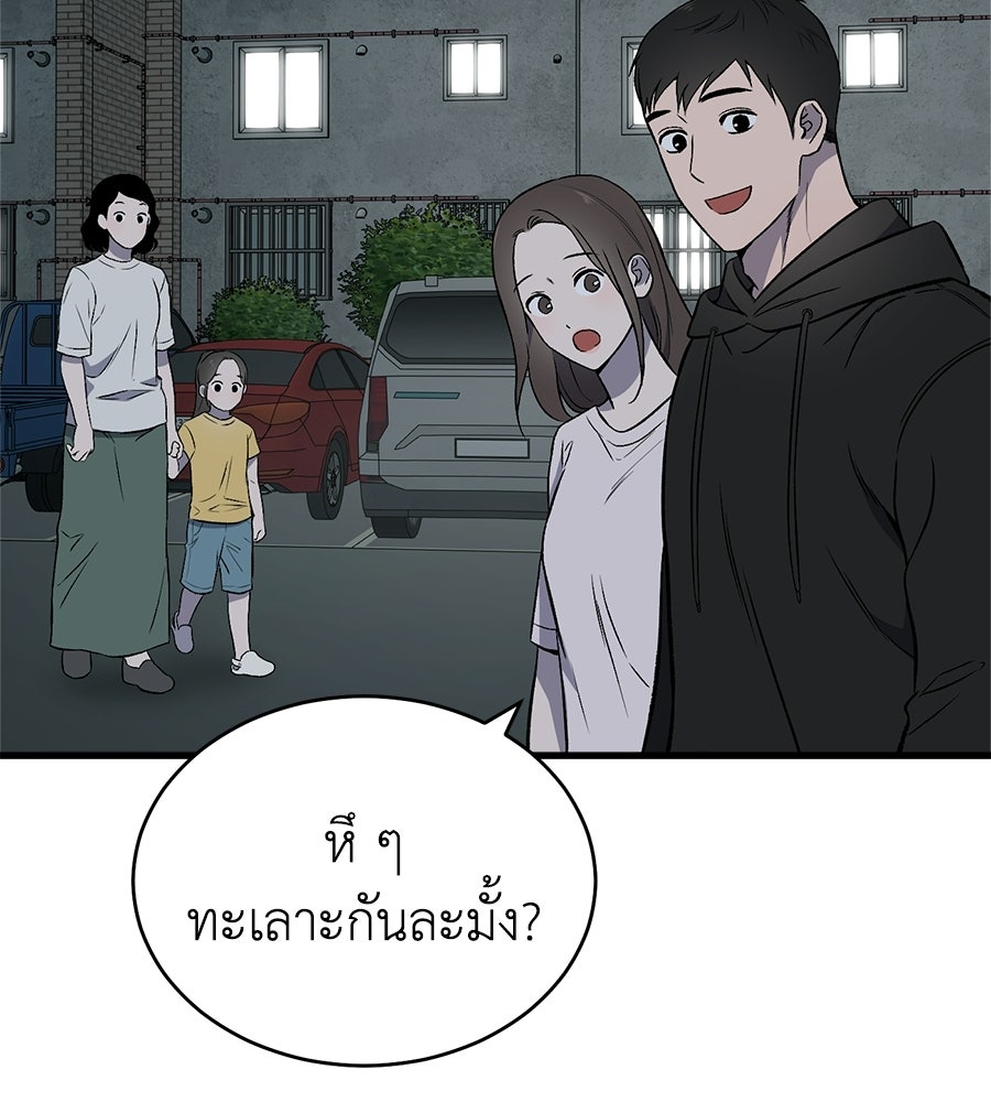 บ้านหลังนั้น...ฉันคือเธอ - หน้า 7