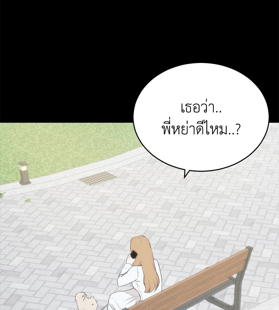 บ้านหลังนั้น...ฉันคือเธอ - หน้า 76