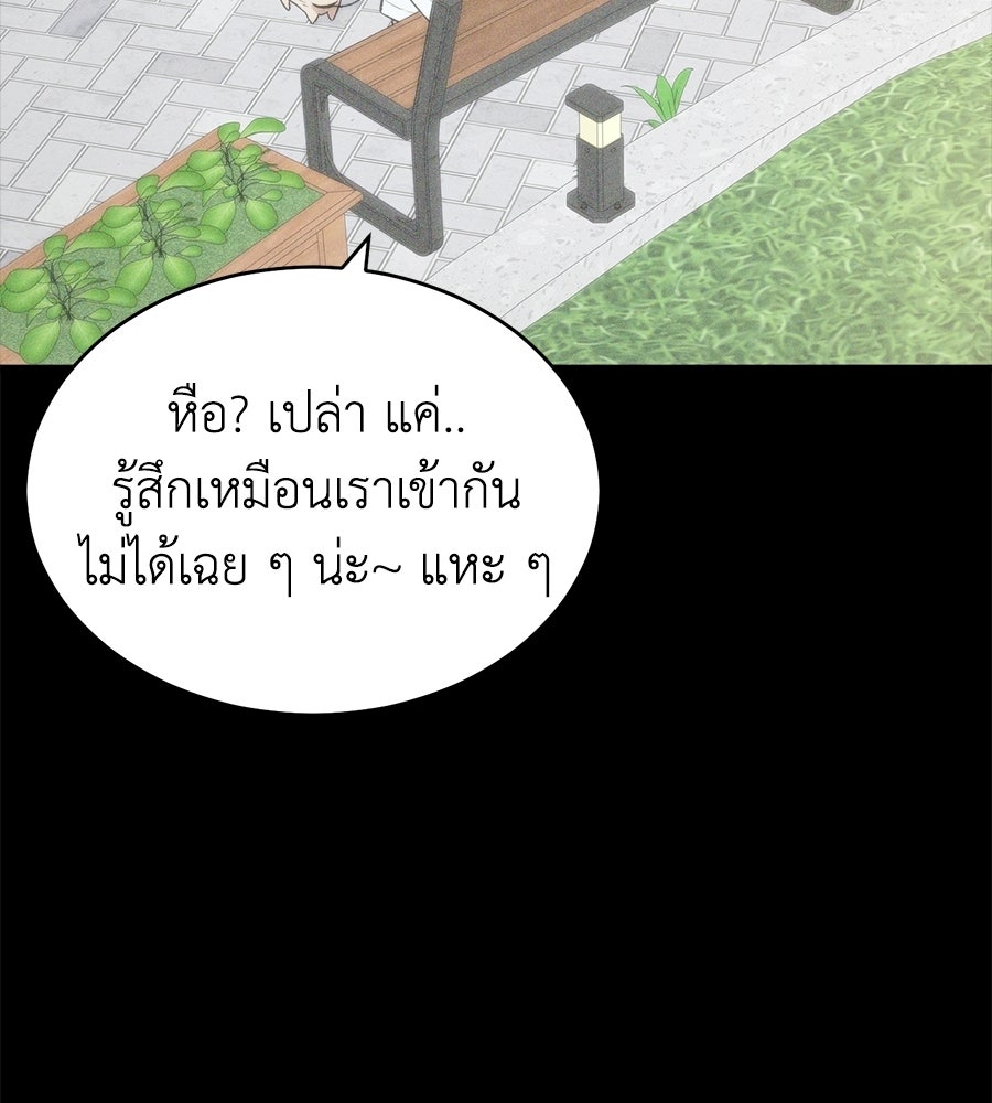 บ้านหลังนั้น...ฉันคือเธอ - หน้า 77