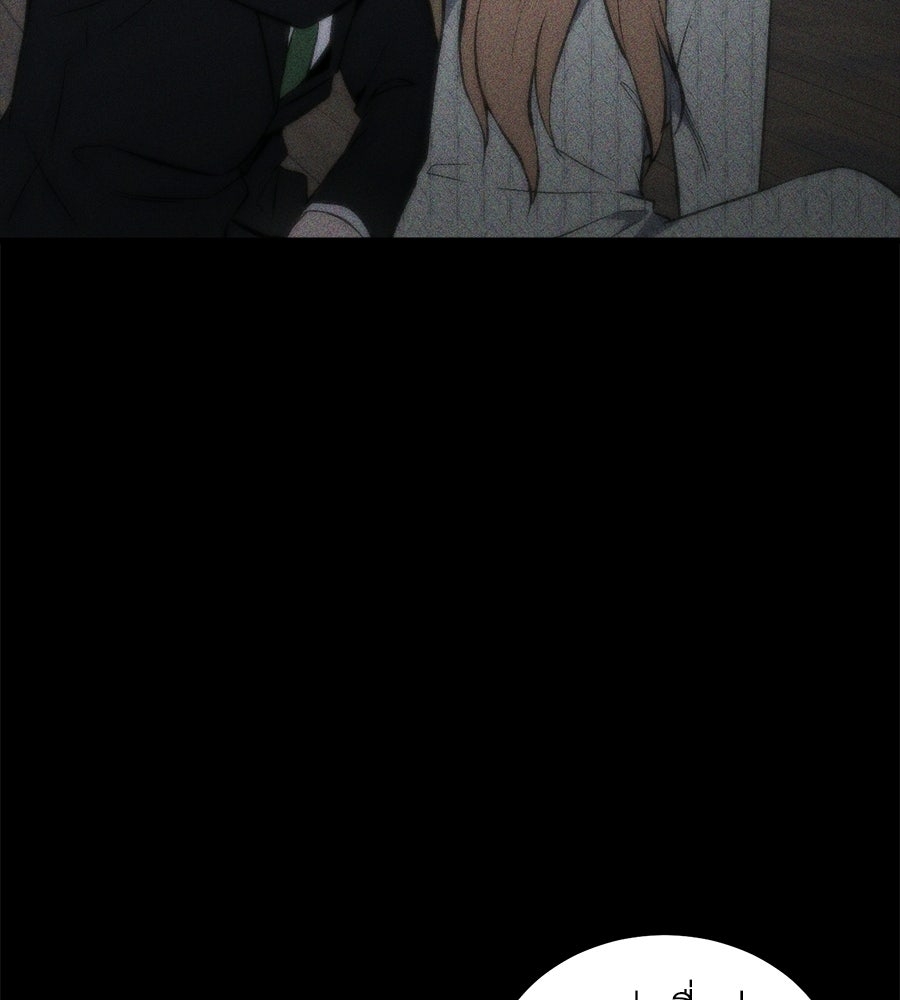 บ้านหลังนั้น...ฉันคือเธอ - หน้า 84