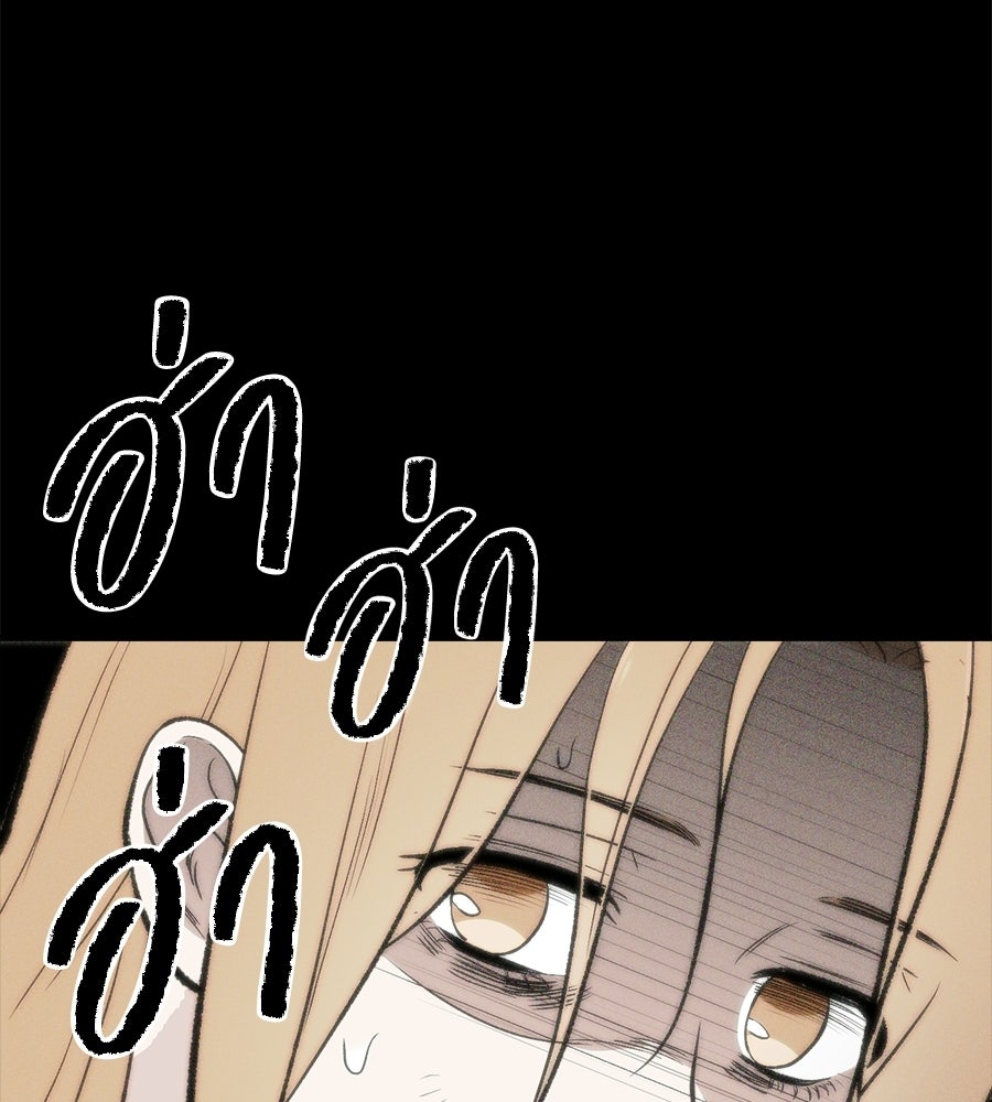 บ้านหลังนั้น...ฉันคือเธอ - หน้า 88
