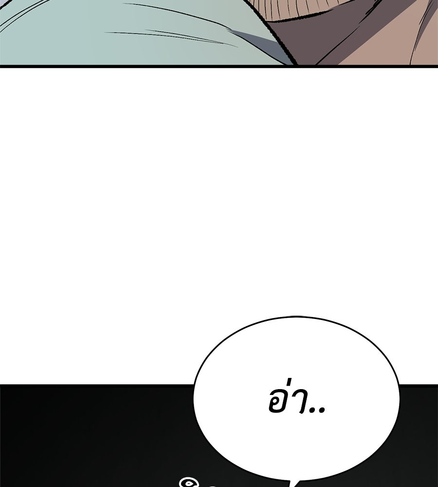 บ้านหลังนั้น...ฉันคือเธอ - หน้า 97