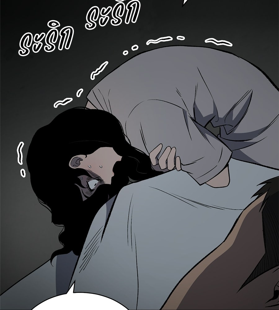 บ้านหลังนั้น...ฉันคือเธอ - หน้า 98