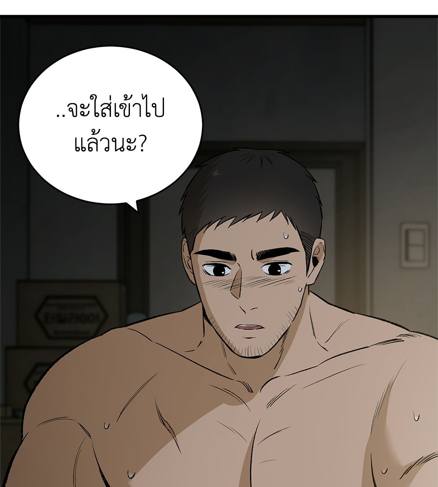 บ้านหลังนั้น...ฉันคือเธอ - หน้า 11