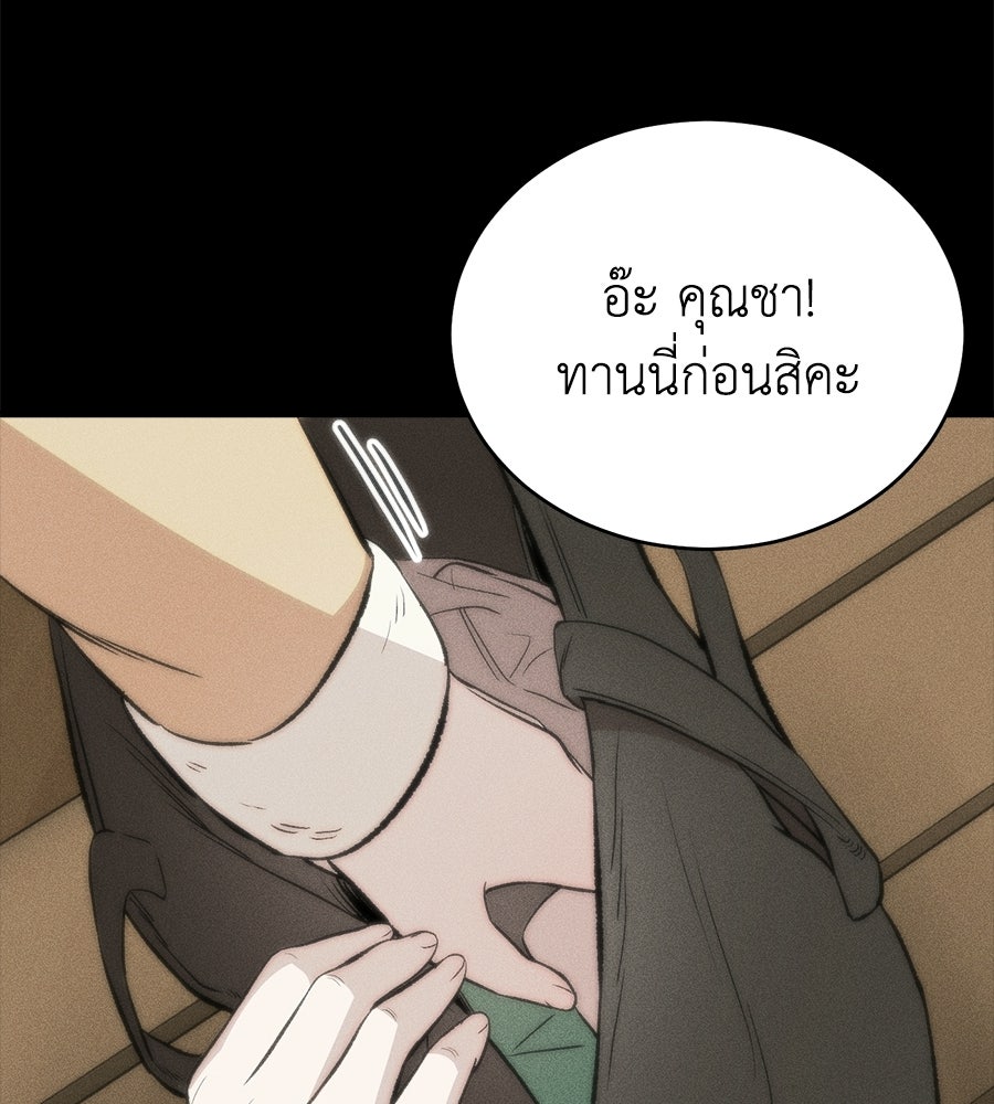 บ้านหลังนั้น...ฉันคือเธอ - หน้า 113