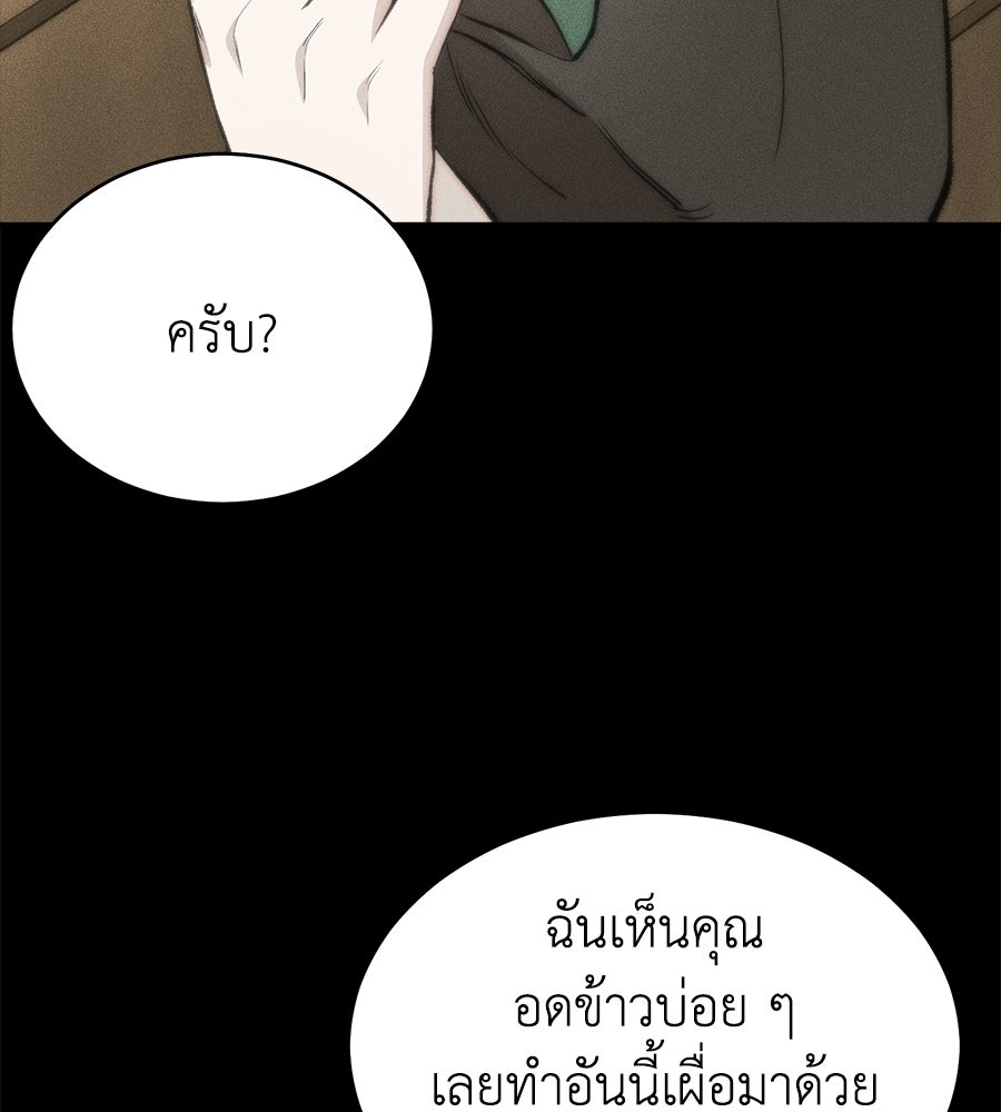 บ้านหลังนั้น...ฉันคือเธอ - หน้า 114