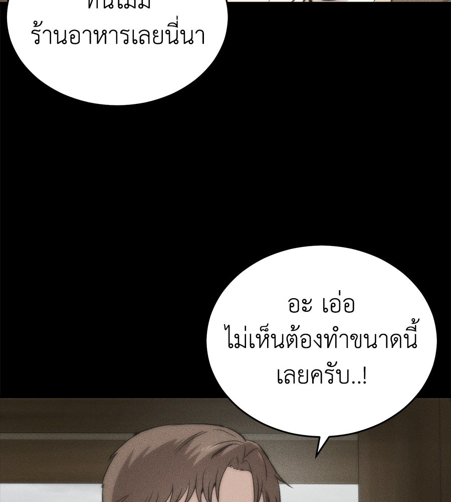 บ้านหลังนั้น...ฉันคือเธอ - หน้า 116