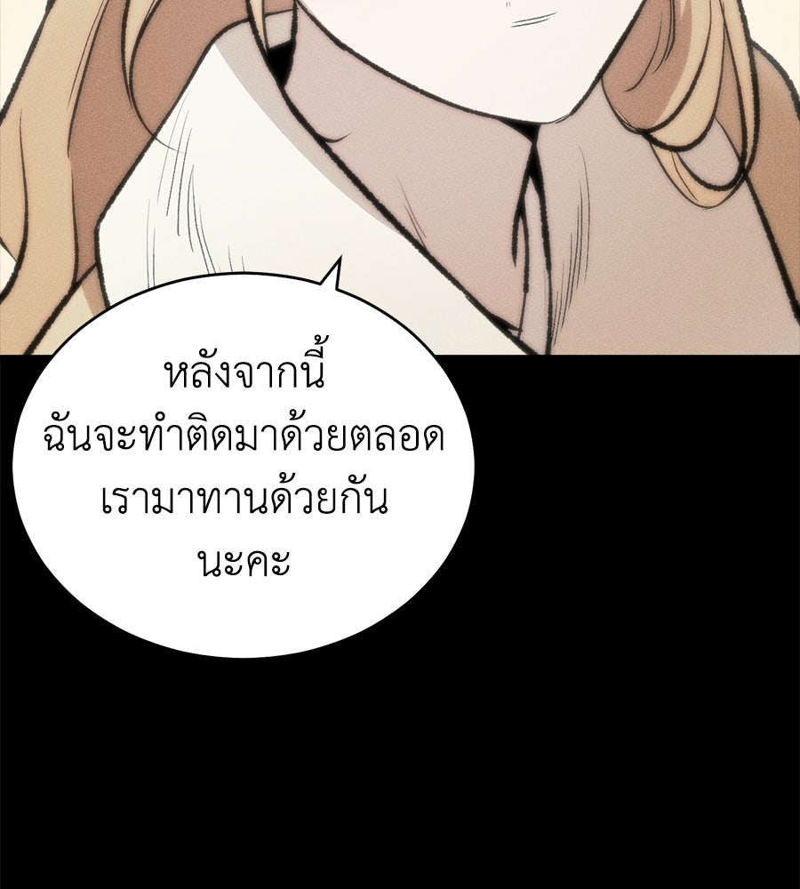 บ้านหลังนั้น...ฉันคือเธอ - หน้า 119