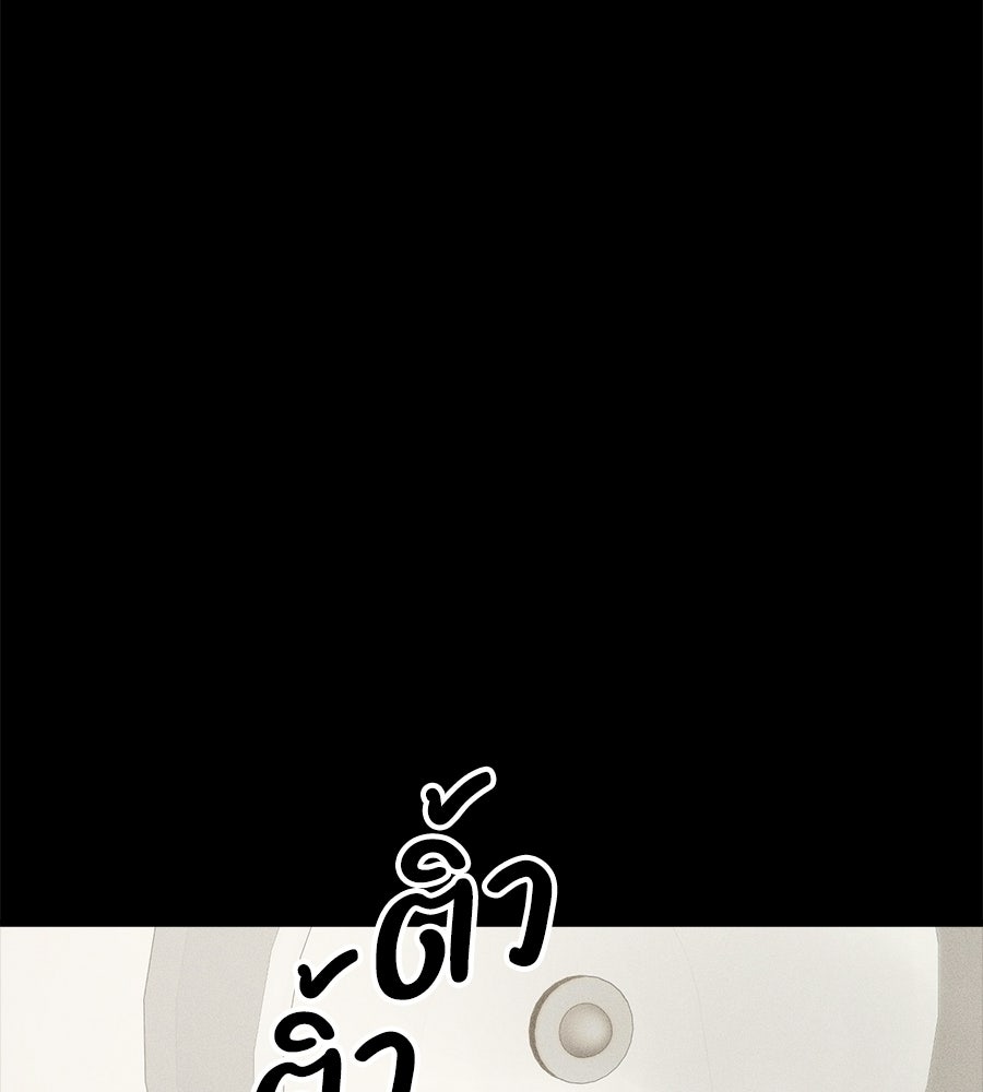 บ้านหลังนั้น...ฉันคือเธอ - หน้า 122