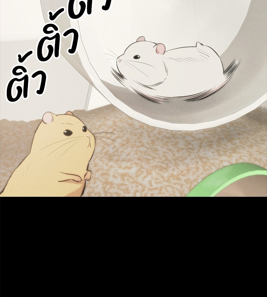 บ้านหลังนั้น...ฉันคือเธอ - หน้า 123