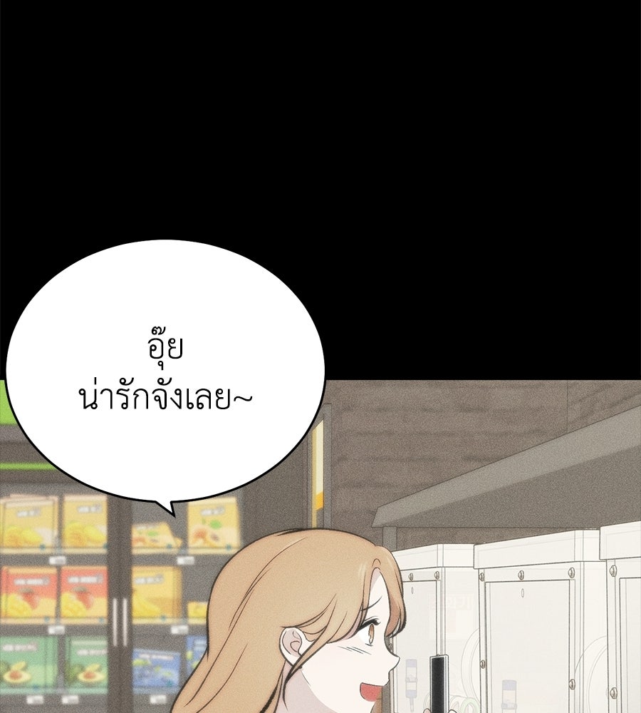 บ้านหลังนั้น...ฉันคือเธอ - หน้า 124