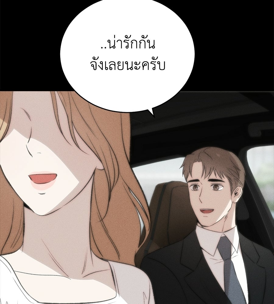บ้านหลังนั้น...ฉันคือเธอ - หน้า 134