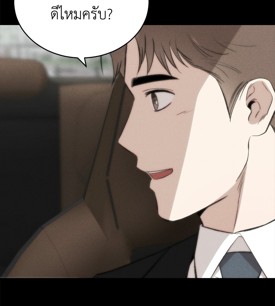บ้านหลังนั้น...ฉันคือเธอ - หน้า 136