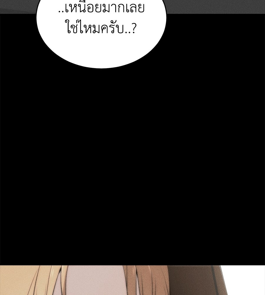 บ้านหลังนั้น...ฉันคือเธอ - หน้า 144