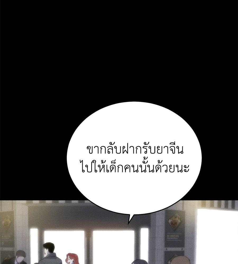 บ้านหลังนั้น...ฉันคือเธอ - หน้า 158