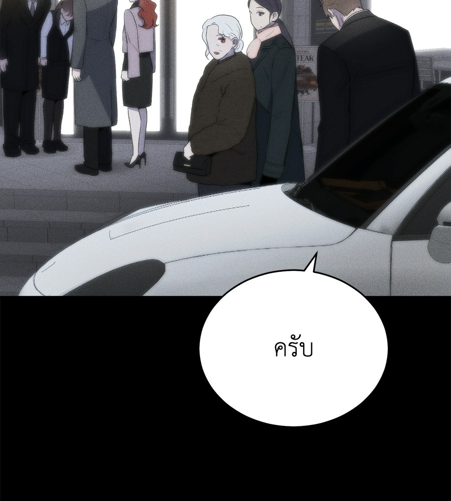 บ้านหลังนั้น...ฉันคือเธอ - หน้า 159