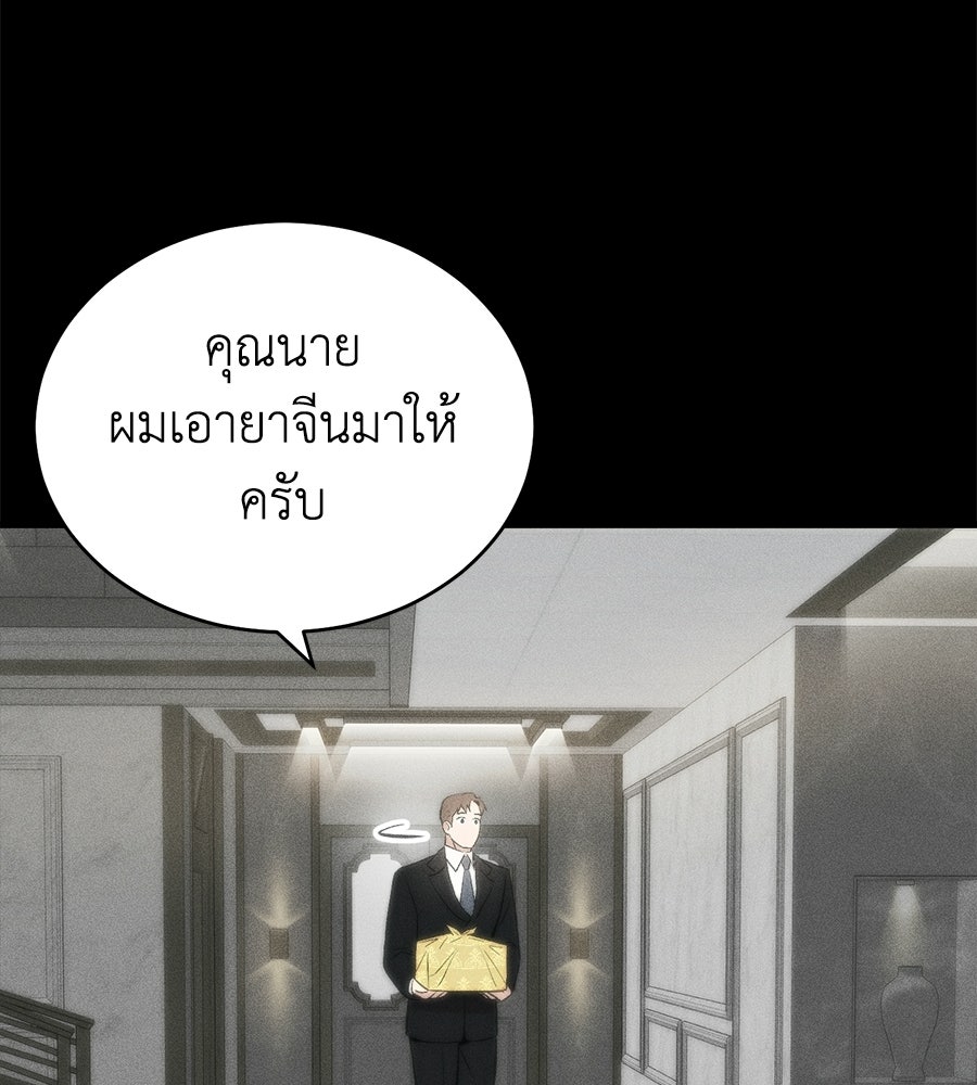 บ้านหลังนั้น...ฉันคือเธอ - หน้า 160