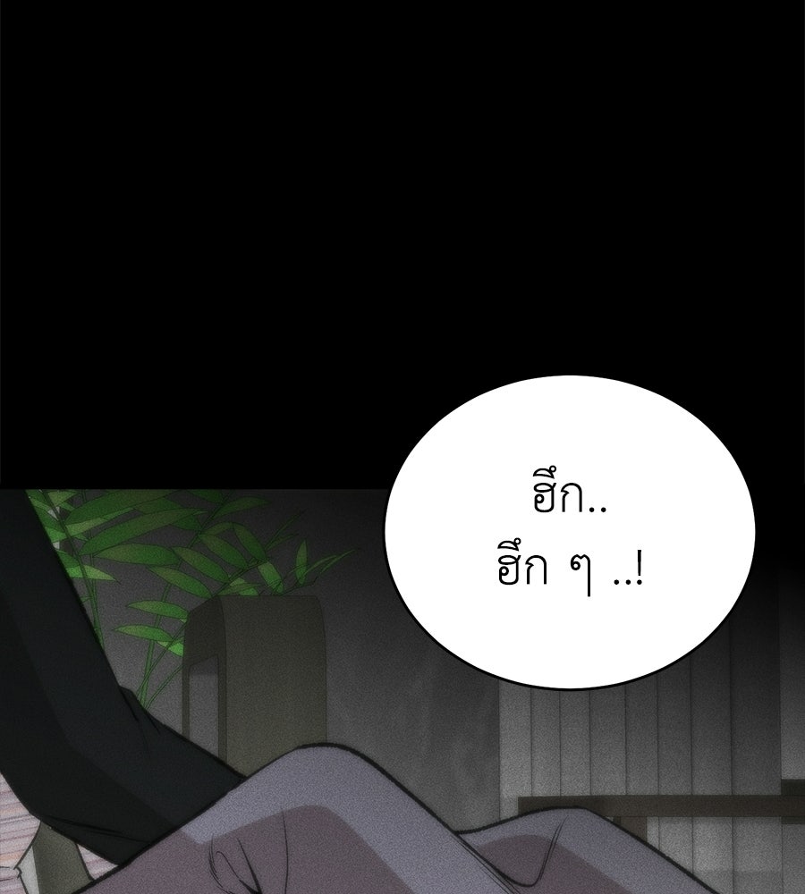 บ้านหลังนั้น...ฉันคือเธอ - หน้า 168