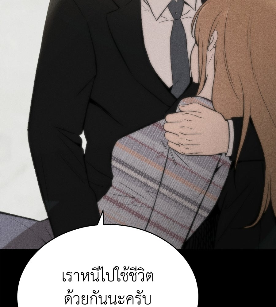 บ้านหลังนั้น...ฉันคือเธอ - หน้า 171