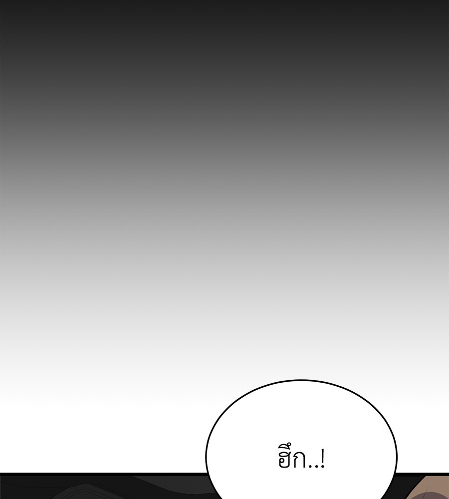 บ้านหลังนั้น...ฉันคือเธอ - หน้า 175