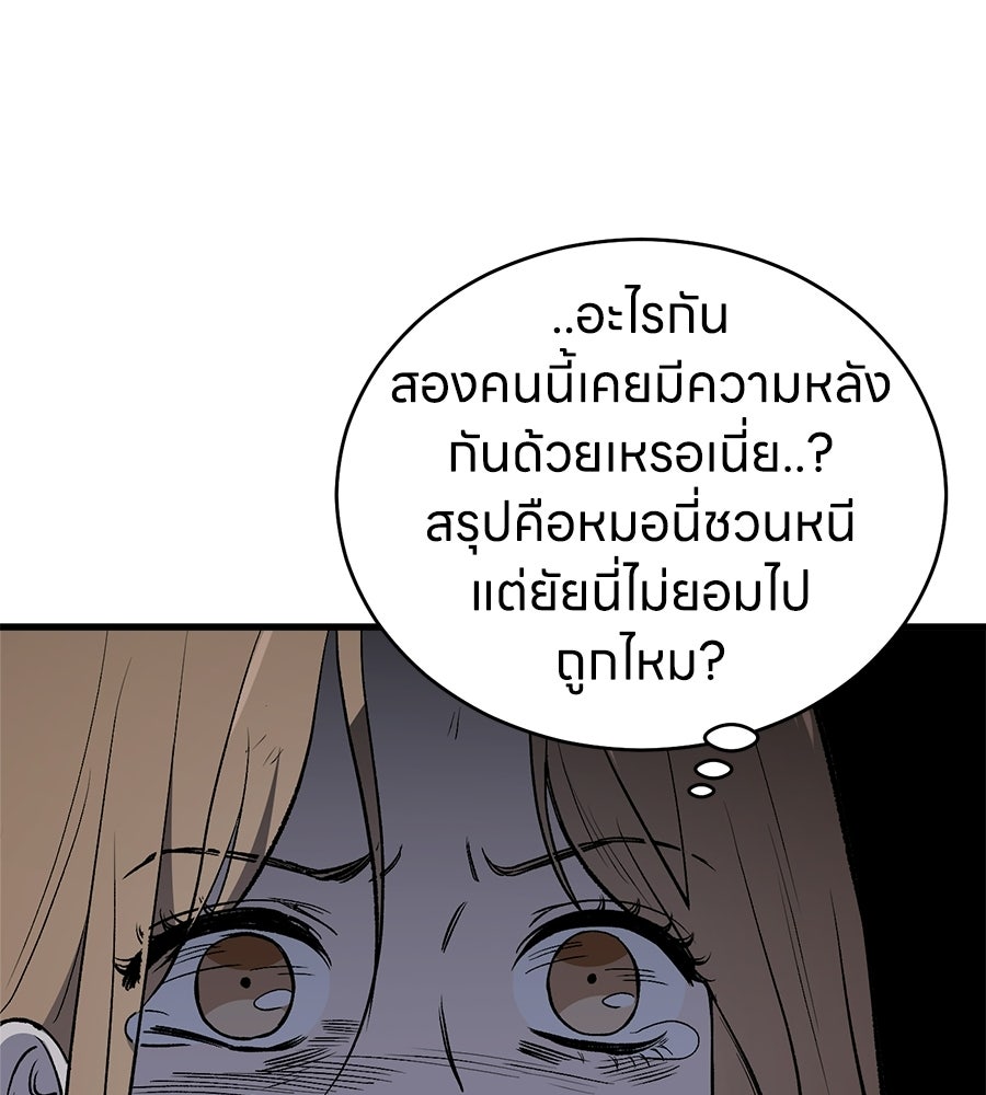 บ้านหลังนั้น...ฉันคือเธอ - หน้า 177