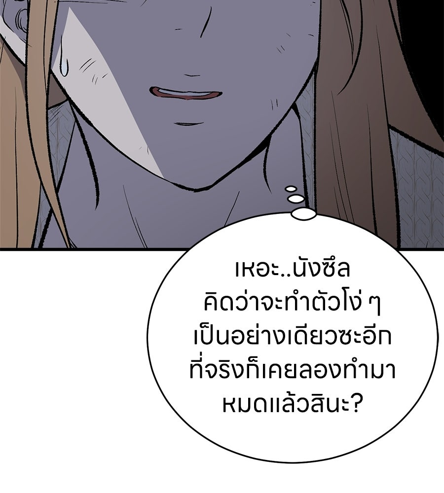 บ้านหลังนั้น...ฉันคือเธอ - หน้า 178