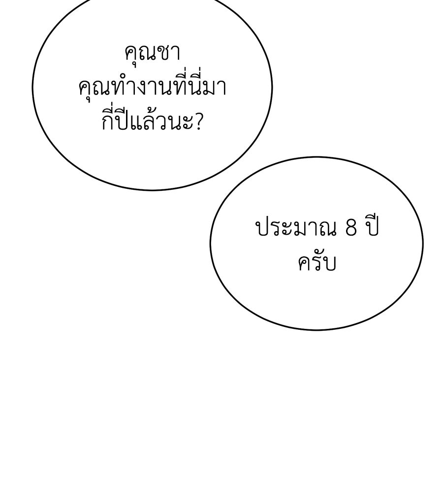 บ้านหลังนั้น...ฉันคือเธอ - หน้า 181