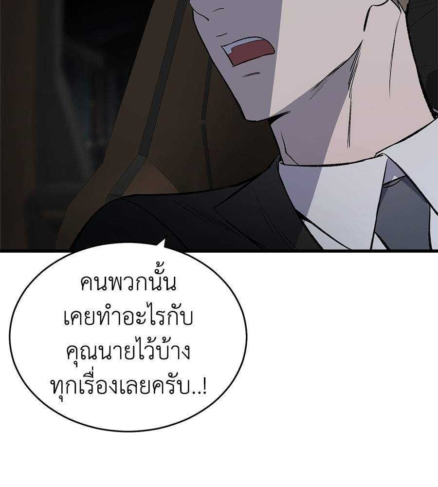 บ้านหลังนั้น...ฉันคือเธอ - หน้า 184