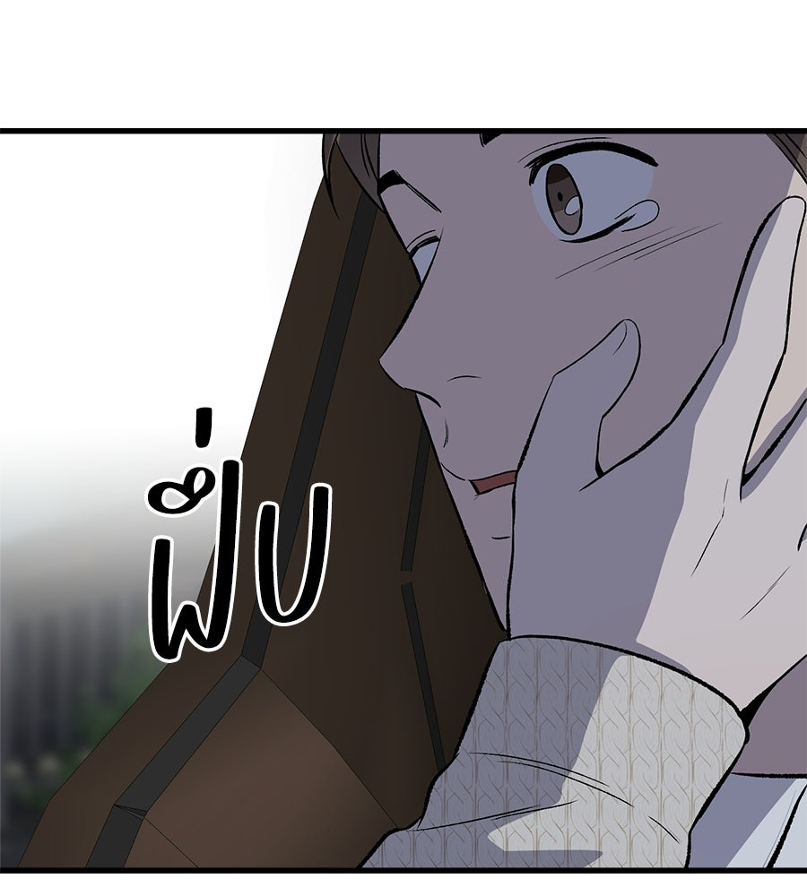 บ้านหลังนั้น...ฉันคือเธอ - หน้า 187