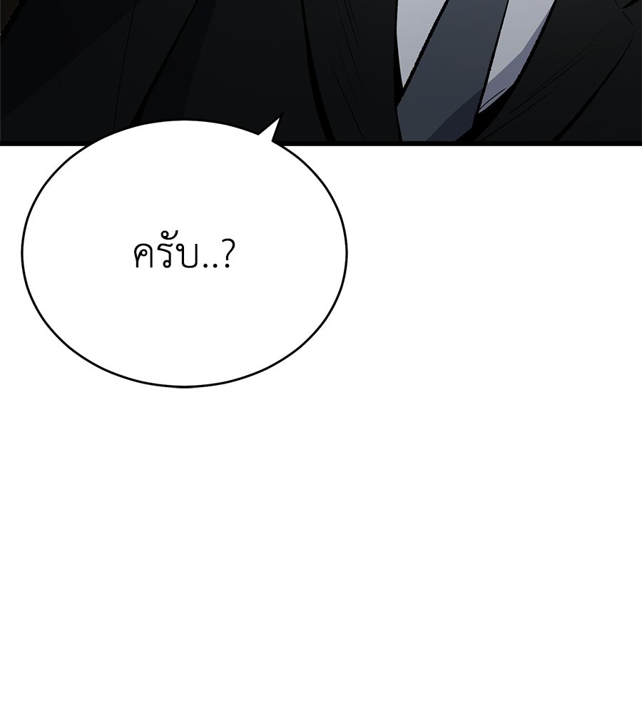 บ้านหลังนั้น...ฉันคือเธอ - หน้า 190