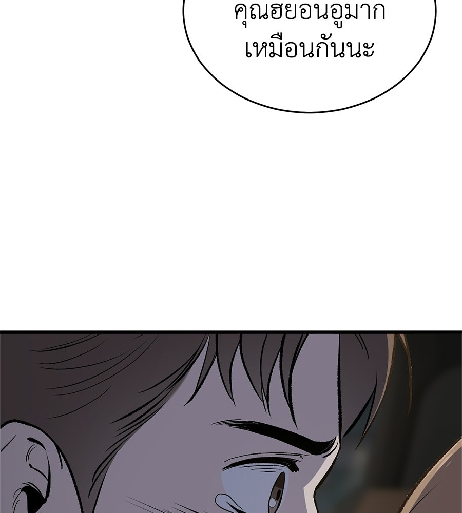 บ้านหลังนั้น...ฉันคือเธอ - หน้า 195