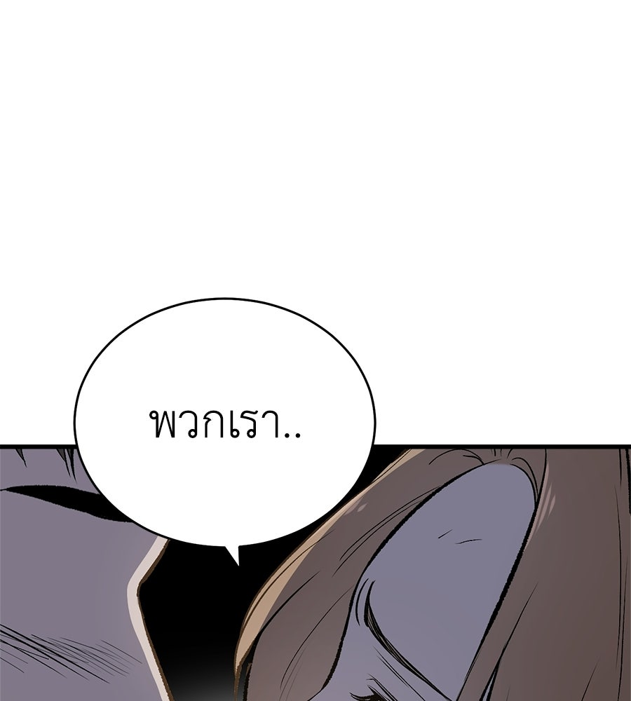 บ้านหลังนั้น...ฉันคือเธอ - หน้า 197