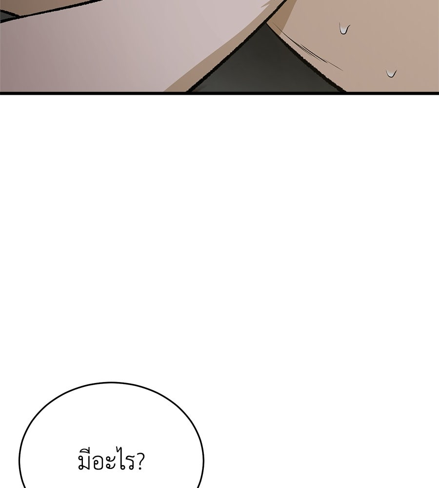 บ้านหลังนั้น...ฉันคือเธอ - หน้า 22